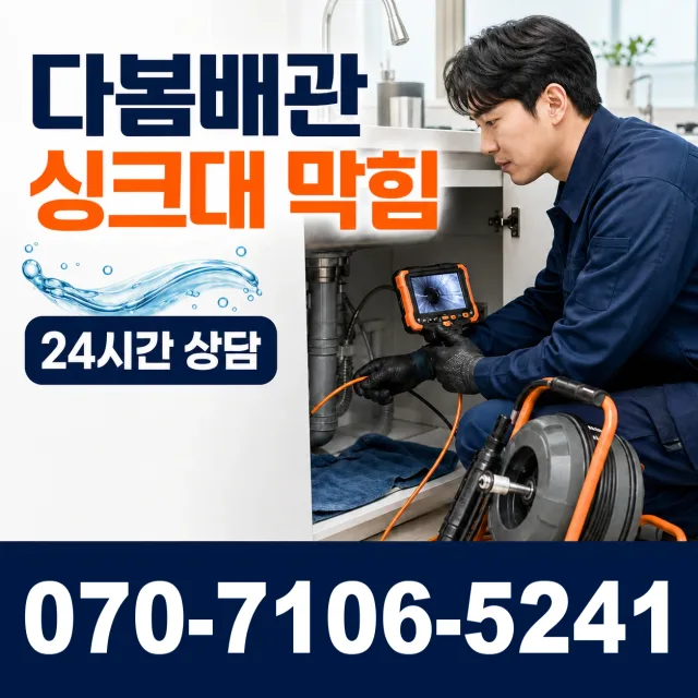 목포시 상락동 벽누수 상담 이미지 1