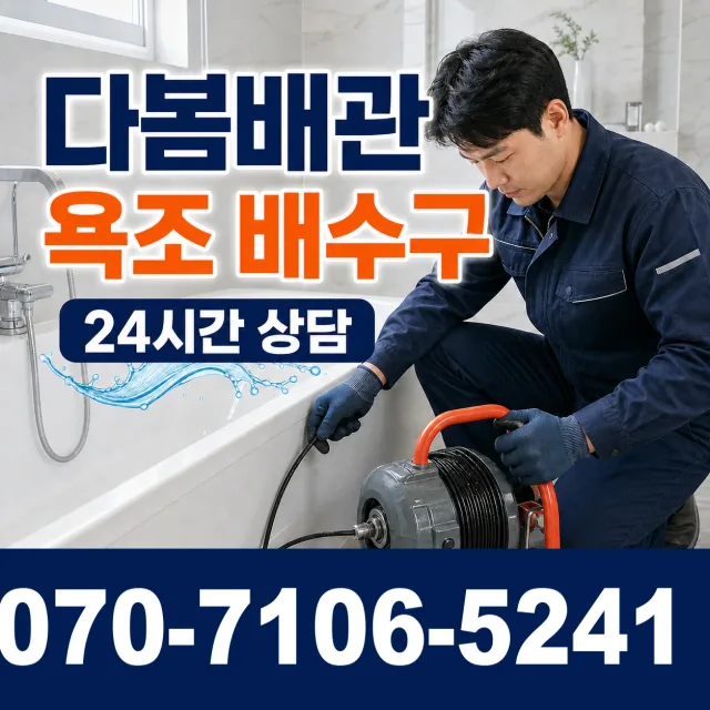 목포시 상락동 벽누수 상담 이미지 6